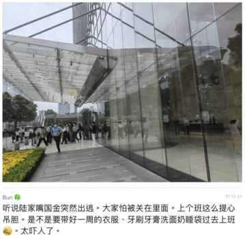Screenshot from Chinese social media showing people outside Shanghai International Finance Center Mall, which was put on emergency lockdown at around 11 a.m. on June 2, the second day of Shanghai's reopening. (The Epoch Times)