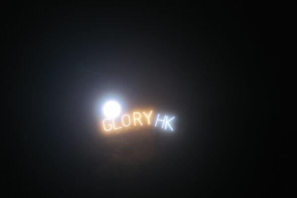 On June 9, 2022. Some people in Hong Kong held up lighted signs of "Glory HK" on top of Lion Rock (Tat Hui/The Epoch Times)