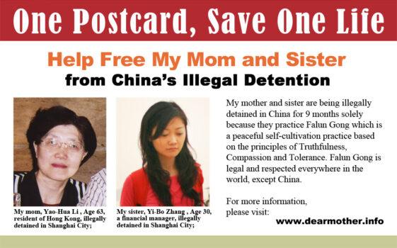 The postcard from 2009 that Zhang Yibo's older brother used to rescue Zhang Yibo and their mother Li Yaohua. They were sentenced to 18 months and 3.5 years respectively by a district court in Shanghai. (The Epoch Times)
