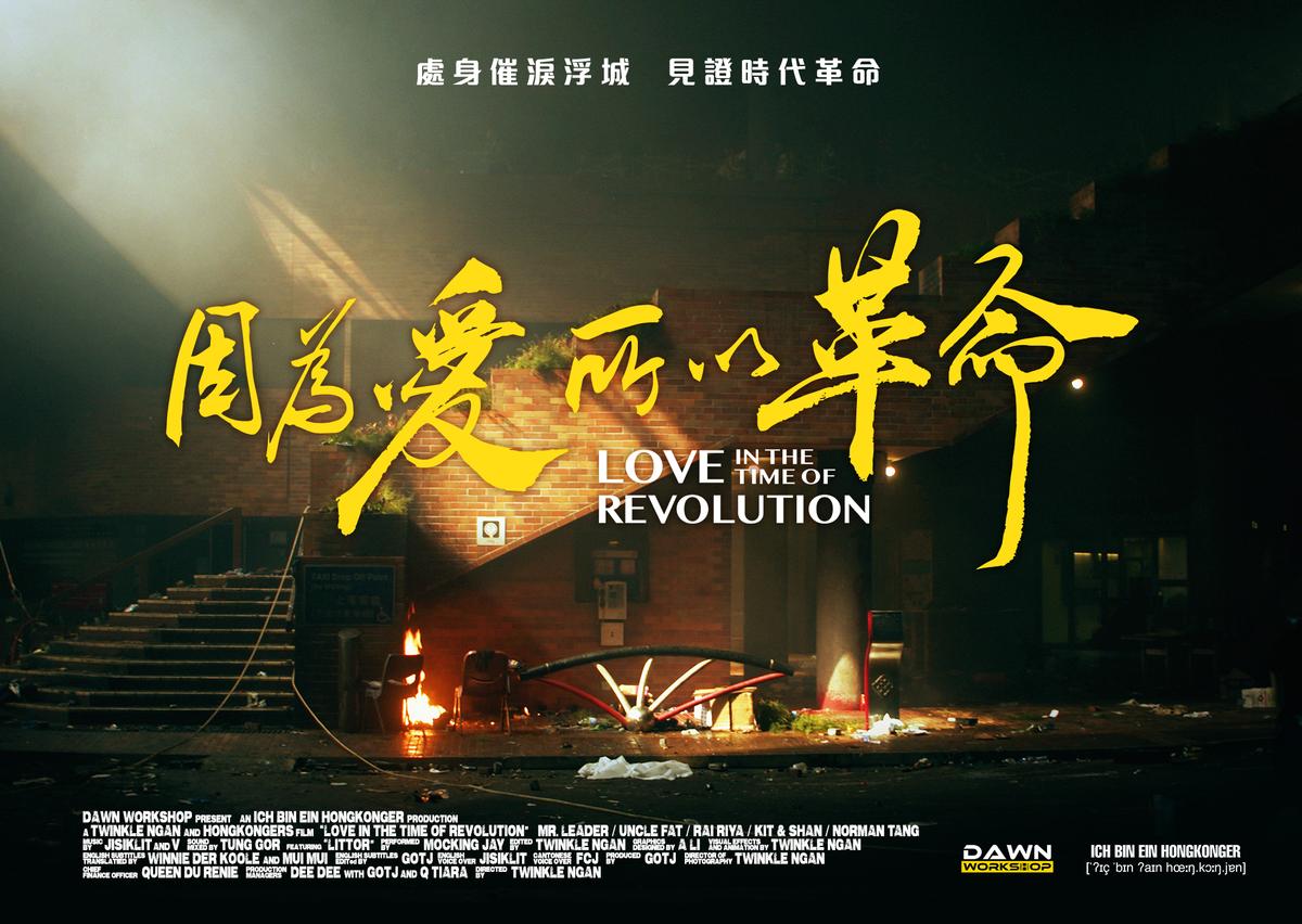 Poster of the film "Love in the Time of Revolution". (Courtesy of Ngan Chi-sing)