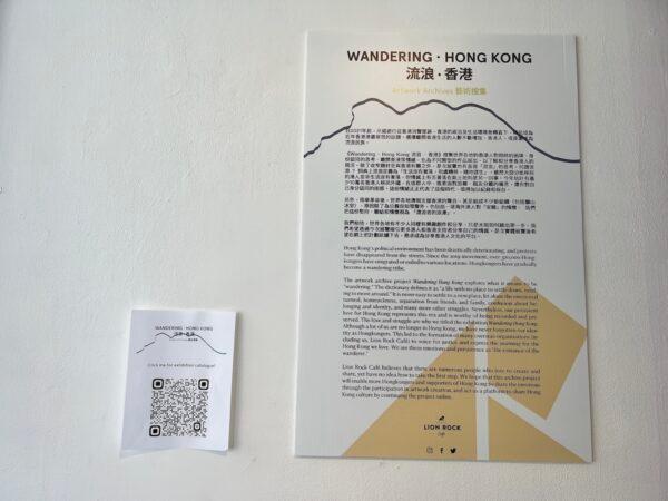 Introduction of Works of "Wandering Hong Kong” (Jenny Zeng/The Epoch Times)