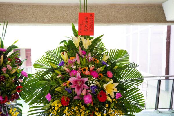 Vice President Lai Ching-te's flower basket for Shen Yun in Tainan, Taiwan, on June 15, 2022, wishing the performance a great success. (Annie Gong/The Epoch Times)