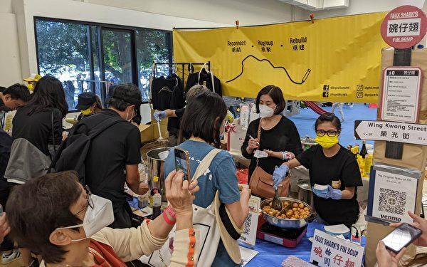 This stall selling popular Hong Kong snacks such as shark fin soup, and curry fish balls, attracted many visitors. (Emma Hsu/The Epoch Times)