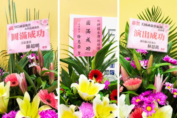 Taiwan legislators Chen Chao-ming, Hsu Chih-jung, and Lin Szu-Ming (L-R) present flower baskets to the inaugural performance of Shen Yun in Miaoli, Taiwan on July 5, 2022, wishing the performance a great success. (Tai Te-wan/The Epoch Times)