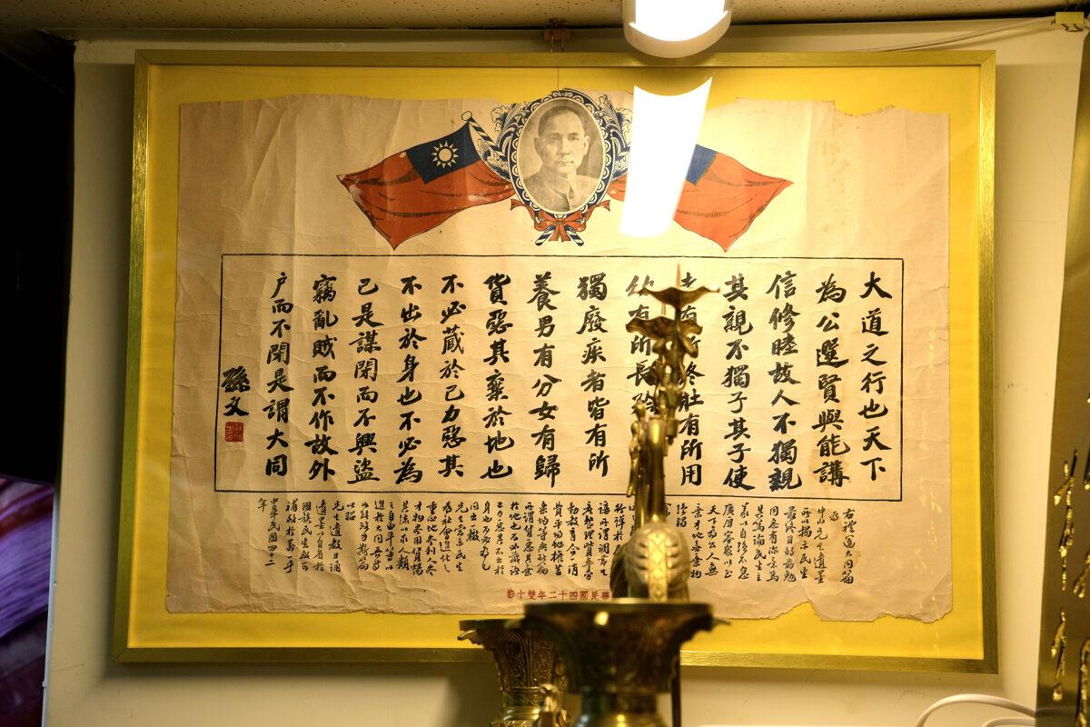 The calligraphy of Dr. Sun Yat-sen on the wall of Aaron Tang's company on July 14, 2022. (Hui Tat/The Epoch Times)