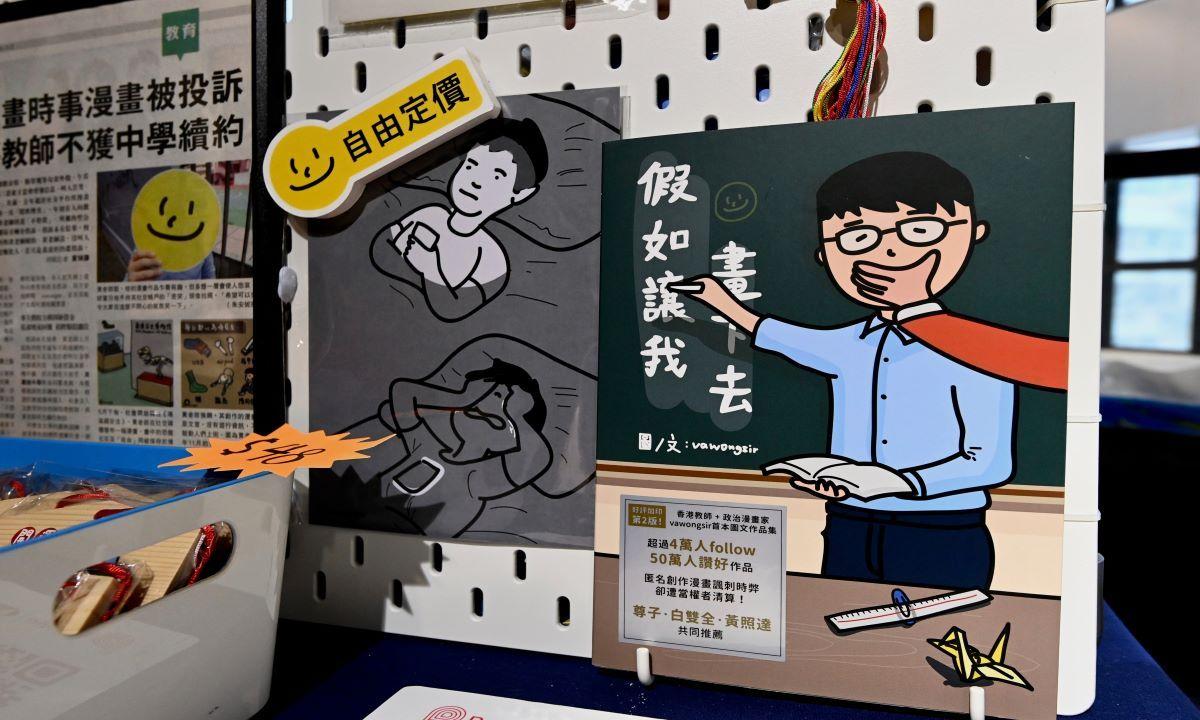 A Hong Kong Teachers’ Association Dissolved by National Security Law