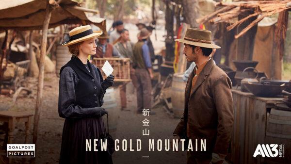 Alyssa Sutherland and Yoson An in "New Gold Mountain." (Goalpost Television)