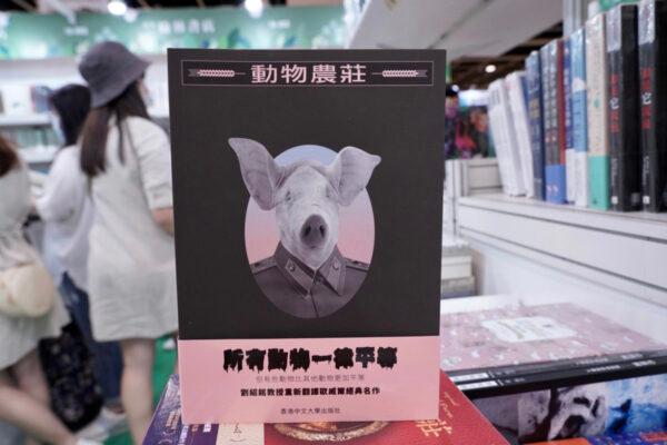 Despite political claims, Animal Farm is still available at the Hong Kong Book Fair July 20, 2022. (Adrian Yu/ The Epoch Times)