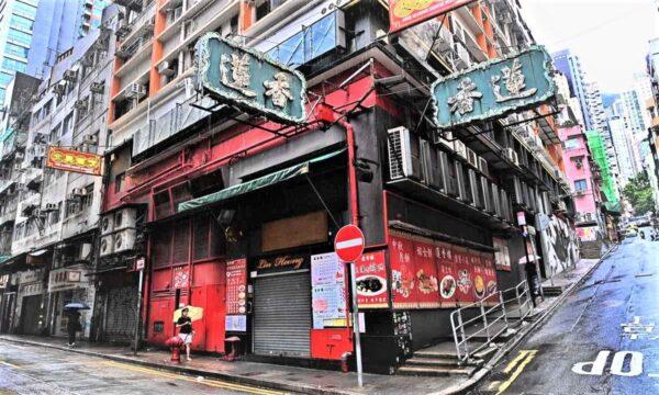 <span style="font-weight: 400;">Lin Heung Tea House, Hong Kong, with its main venue in Central pictured here, has been in operation for more than 100 years and was closed on Aug. 8, 2022. </span>(Sung Pi-Lung/The Epoch Times)