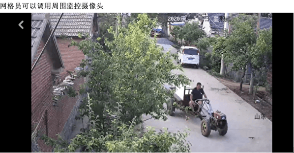 An undated photo obtained by the Chinese language edition of The Epoch Times reveals live footage monitored by a local grid member in Shandong, China's eastern coastal province. (Courtesy of Chinese language edition of The Epoch Times)