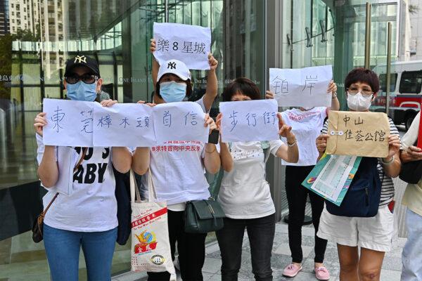 About thirty people assembled at the Securities and Futures Commission, asking the authorities to conduct a thorough investigation into the alleged property purchase scams in the Greater Bay Area of China on Aug. 30, 2022. (Sung Pi-Lung/The Epoch Times)