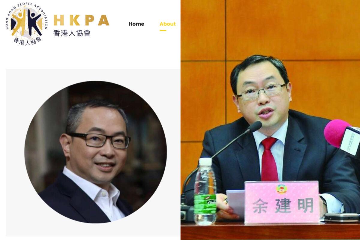 William Je, ex-Hong Kong member of the Chongqing Municipal Committee of the Chinese People's Political Consultative Conference (CPPCC)(Right), founded the "Hong Kong Citizens Association" in the UK in September 2021. (Left). (Left: Screen copy of HKPA, Right: Screen copy of Chinese media)