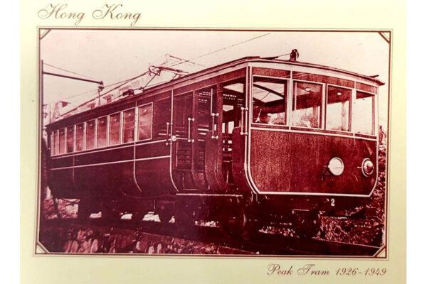 An old photo of the second generation of Peak Tram (1926 to 1948). (Courtesy of Alan Cheung)