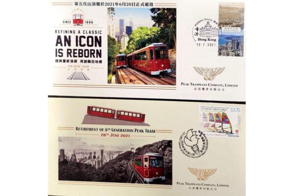 The fifth generation of the Peak Tram farewell souvenir cover, curated by Alan Cheung and designed by John Wu. (Courtesy of Alan Cheung)