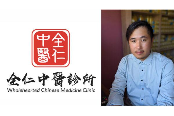  Dr. Fan graduated from the School of Chinese Medicine at the Chinese University of Hong Kong. He founded the “Wholehearted Chinese Medicine Clinic" in Britain, providing video telediagnosis to patients. (Courtesy of Dr. Fan Chung-yin）