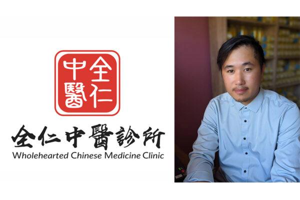 Dr. Fan graduated from the School of Chinese Medicine at the Chinese University of Hong Kong. He founded the “Wholehearted Chinese Medicine Clinic" in Britain, providing video telediagnosis to patients. (Courtesy of Dr. Fan Chung-yin）