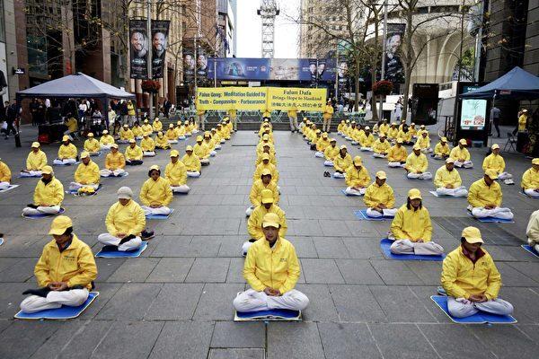 Falun Gong practitioners demonstrated the exercises before the rally to mark 400 million Chinese quitting the Chinese Community Party (CCP) in Sydney, Australia, on Sept. 8, 2022. (The Epoch Times).