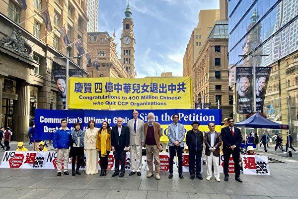 Sydney Rally Celebrates 400 Million Chinese Cutting Ties With the CCP