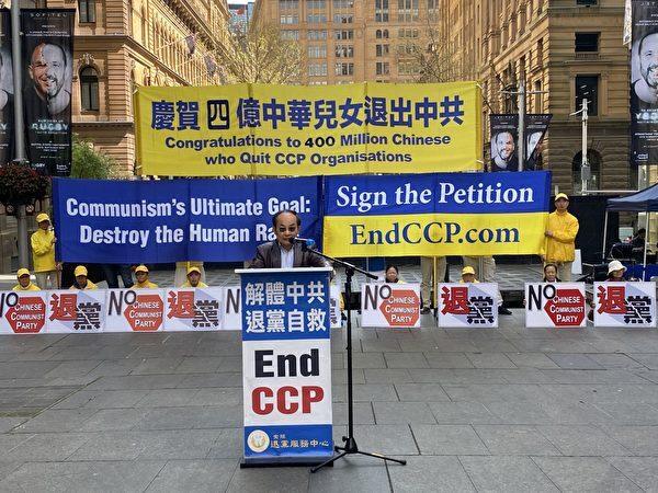Feng Chongyi, an associate professor at the University of Technology Sydney spoke at a rally to mark 400 million Chinese quitting the Chinese Community Party (CCP) in Sydney, Australia, on Sept. 8, 2022. (The Epoch Times).