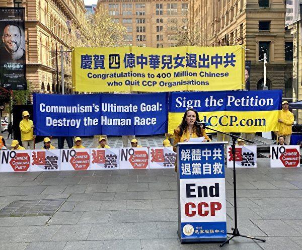 Sophie York, a barrister and lecturer in law at the University of Sydney, spoke at a rally to mark 400 million Chinese quitting the Chinese Community Party (CCP) in Sydney, Australia, on Sept. 8, 2022. (The Epoch Times).