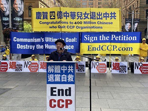 Zhang Shaoyuan, an entrepreneur who fled from China to Australia, spoke at a rally to mark 400 million Chinese quitting the Chinese Community Party (CCP) in Sydney, Australia, on Sept. 8, 2022. (The Epoch Times).
