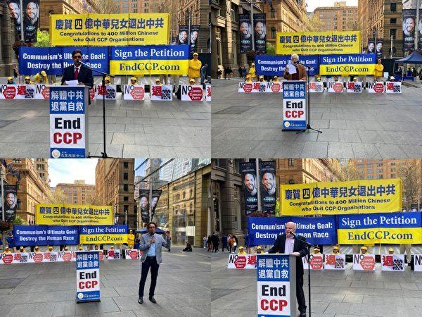 Other guest speakers spoke at a rally to mark 400 million Chinese quitting the Chinese Community Party (CCP) in Sydney, Australia, on Sept. 8, 2022. (The Epoch Times).