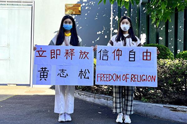 On the eve of the Mid-Autumn Festival in 2022, Doudou and Guoguo came to the Chinese Consulate in Sydney to call for the release of their father. (supplied)