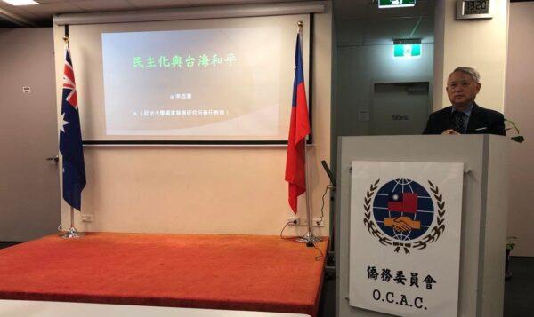 Dr. David Yeau-Tarn Lee giving a speech at the Culture Centre of Taipei Economic and Cultural Office in Sydney on Sept. 23, 2022. (The Epoch Times)