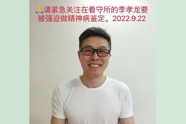 Chinese rights lawyer Wang Qingpeng posted detained Chinese activist Ji Xiaolong's photo on her Twitter account, warning that Ji is in danger of being sent to a psychiatric hospital for persecution by authorities on Sept. 22, 2022. (Screenshot via Twitter)