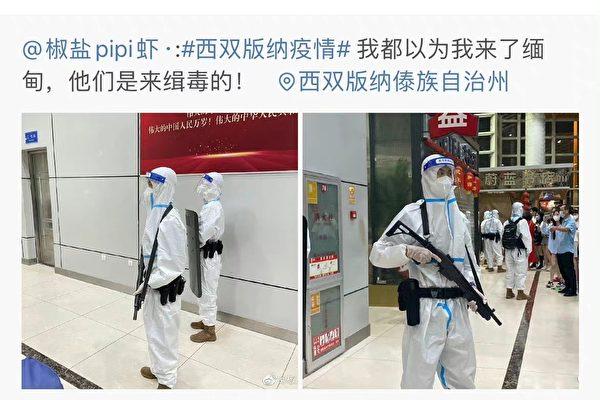 Chinese Police With Weapons Reportedly Lock Down Tourists in Airport