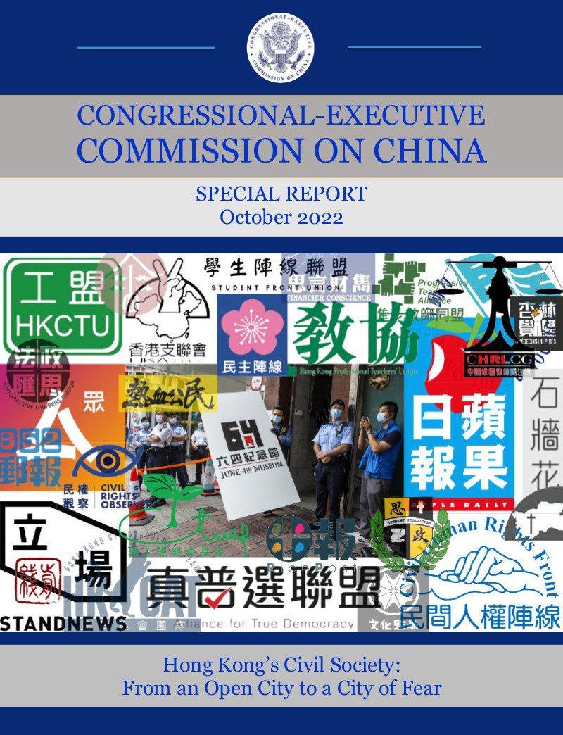 The cover of the CECC report shows logos of Hong Kong civil groups or organizations that the National Security Law has disbanded in the past two years. (Courtesy of the CECC)