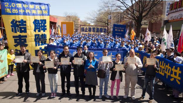 Chinese people living abroad who publicly denounced the CCP, hold tuidang certificates during the celebration of 200 million people denouncing the CCP in New York, in April 2015. (Courtesy of the Tuidang Center)