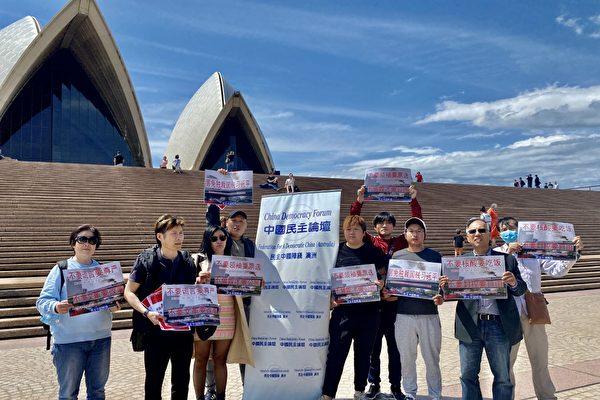 Sydney Pro-Democracy Activists Voice Support for ‘Bridge Man’