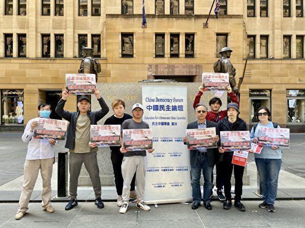 Sydney pro-democracy activists held a flash mob pop-up event to support Peng Lifa, the man who held banners at Sitong Bridge, Beijing, on Oct. 16, 2022. (The Epoch Times)