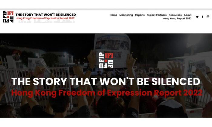 Overseas Journalists Publish Hong Kong Freedom of Expression Report 2022