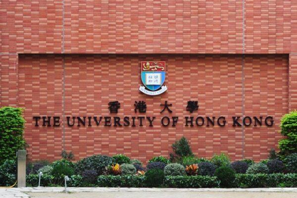 Hong Kong University (HKU) Business School issued a statement titled "Upholding Academic Integrity" on May 22 in response to the incident of Chinese students forging diploma. (Sun Qingtian/The Epoch Times)