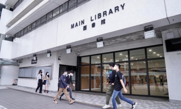 HKU Library Special Collections Department Limits Access to Publications