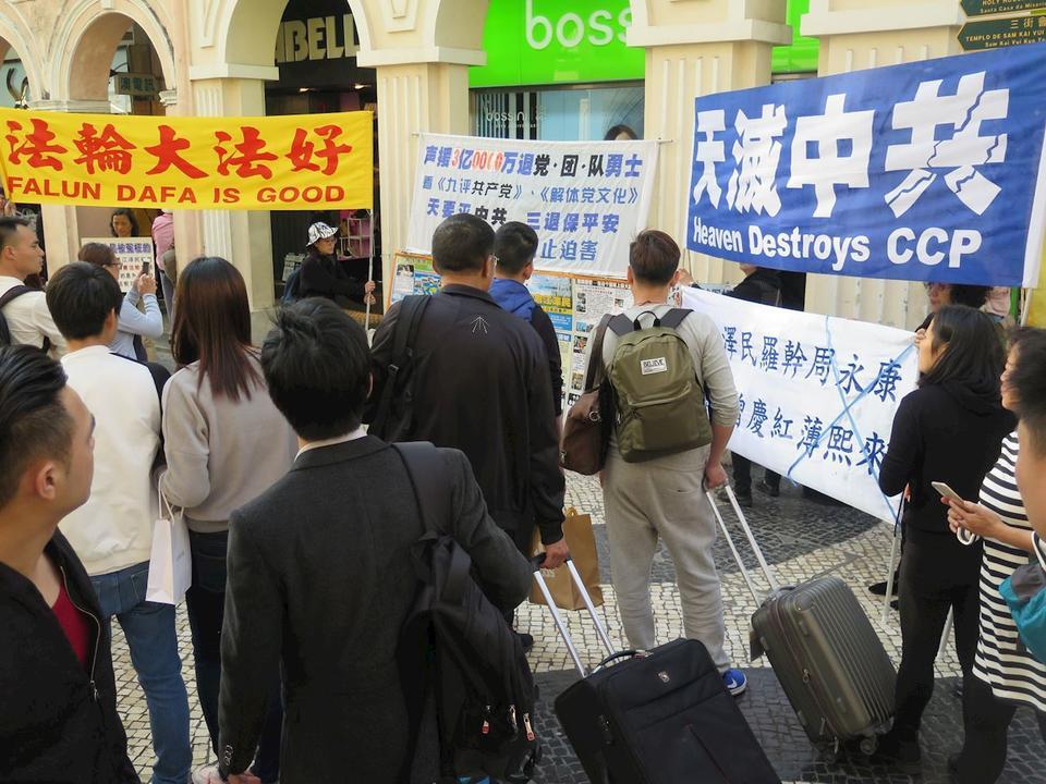A rally to support 300 million Chinese people who quit the CCP in Macau on March 11, 2018. (Courtesy of Minghui.org)