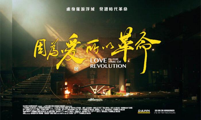 ‘Love in the Time of Revolution:' HK Documentary Galvanizes Audiences Worldwide