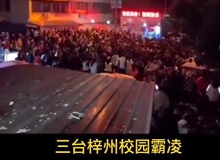 Hundreds of angry parents protest at the police station over the bullying case of a 13-year old middle school student in Zizhou Middle School, Sichuan Province, on Nov. 20, 2022. (Online video/Screenshot via The Epoch Times)