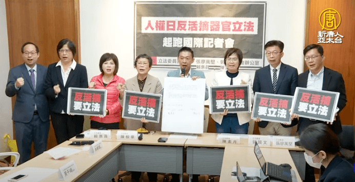 Taipei Passes Resolution to Support Global Efforts to Stop Forced Human Organ Harvesting in China