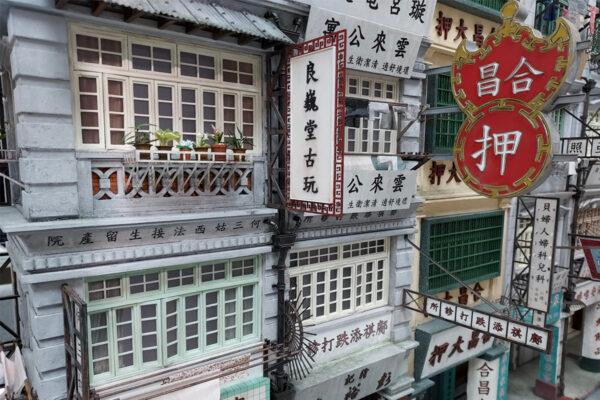 The model exhibition shows the visitors the styles of “Tong Lau,” Chinese walk-up buildings, which combine features from the east and west. (Courtesy of Yeung Kwok-bo)