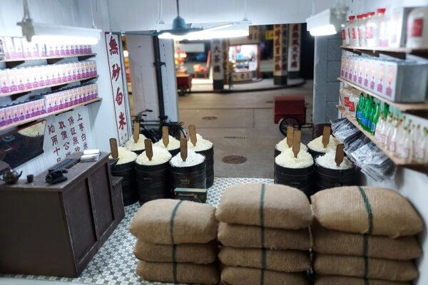 A miniature model of a rice shop in Hong Kong. (Courtesy of Yeung Kwok-bo)