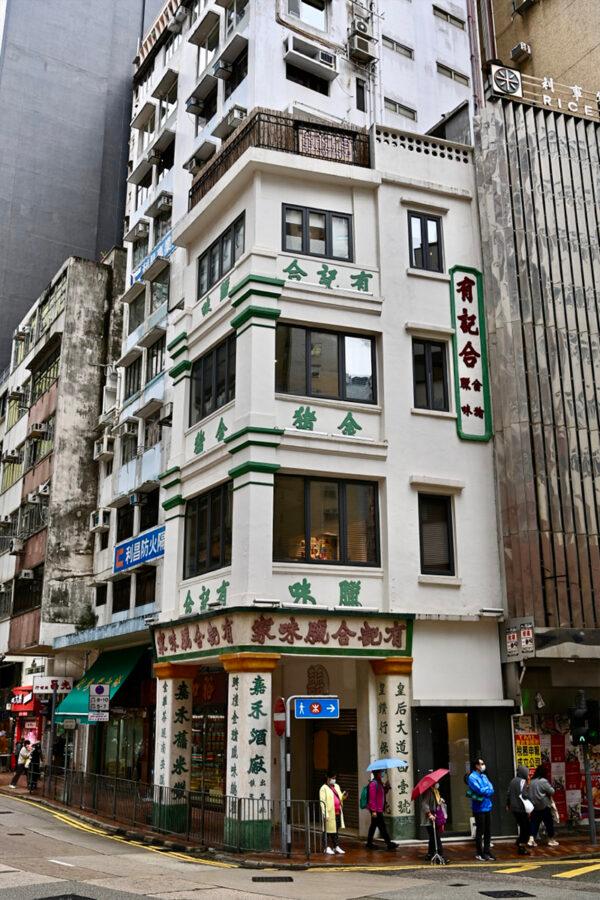 An old Chinese walk-up building on the corner of No. 1 Queen's Road West, where famous Chinese barbecue used to be sold in Hong Kong on Dec. 16. 2022. (Song Bilong/The Epoch Times)