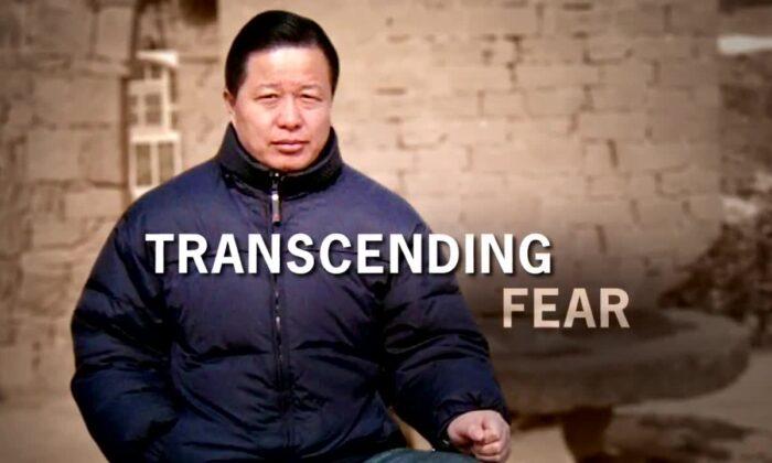 Transcending Fear: The Story of Gao Zhisheng