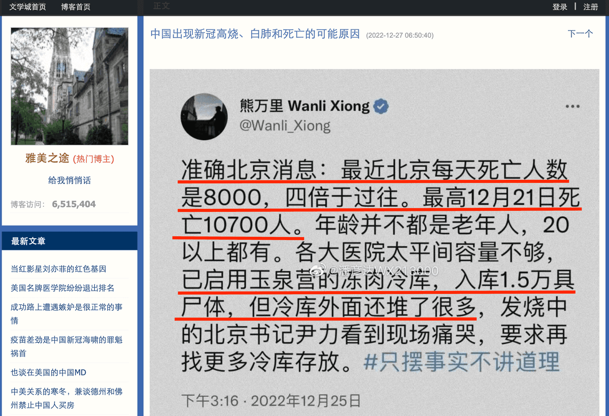 Beijing’s daily death toll from Wanli Xiong, an influential Chinese intellectual from Harvard. (Screenshot)