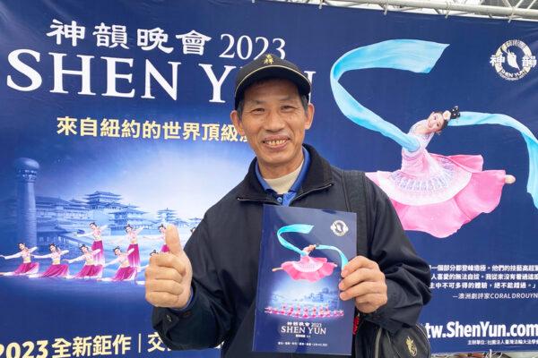 Mr. Tu Shun-lung, the secretary general of the Chinese Traditional Religions Association Hsinchu Branch, attends Shen Yun Performing Arts at the Miaobei Art Center in Miaoli, Taiwan, on Feb. 25, 2023. (Li I-hsin/The Epoch Times)