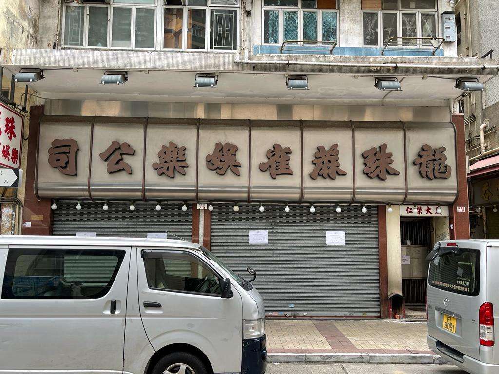 The word "Entertainment" of "Loong Chu Mahjong Entertainment Company" inspires Chan to restore the signboard characters. (Courtesy of Chan King Lun)