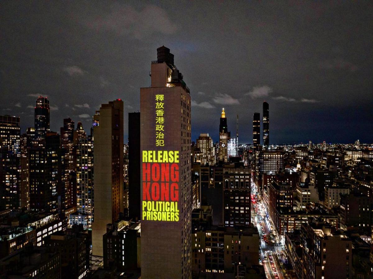 The large-scale projection in Manhattan, New York, shows a message: 'Release Hong Kong Political Prisoners' in Chinese and English on March 8, 2023 . (Courtesy of The Committee for Freedom in Hong Kong)