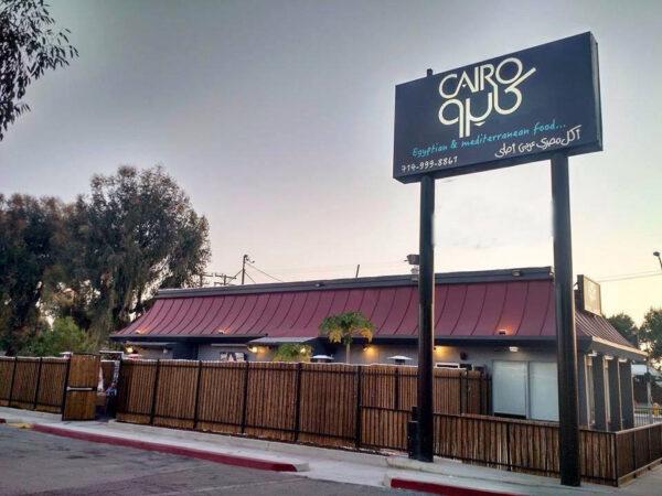 Cairo Cafe and Restaurant in Anaheim. (Courtesy of Cairo Cafe and Restaurant)
